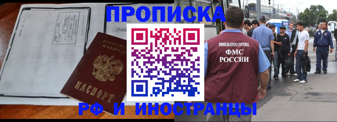 временная регистрация надежно в Котельниче
