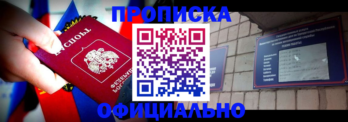 временная регистрация в Котельниче