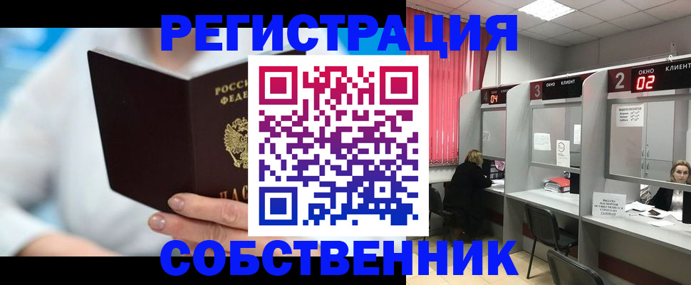 временная регистрация недорого в Котельниче