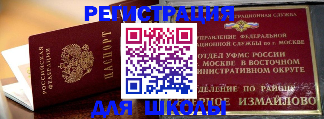 прописка для кредита в Котельниче