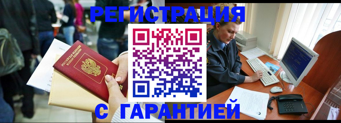 прописка ребенка в Котельниче